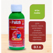Колер унив Палиж Стандарт лайм 0,1 л №34