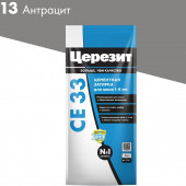 Затирка  Церизит СЕ 33 S №13 антрацит 2кг