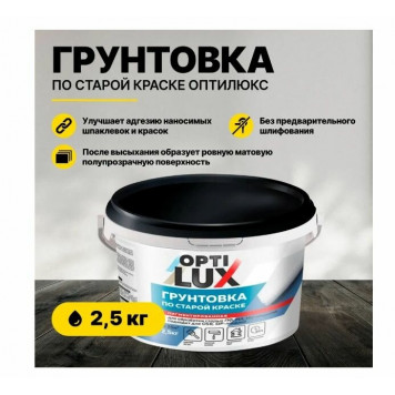 Грунтовка по старой краске и OSB 2,5л д/вн. работ Оптилюкс-0