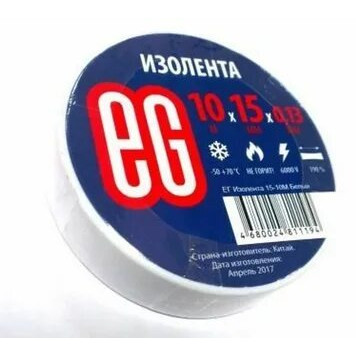 Изолента Еврогарант 15мм*5м белая-0