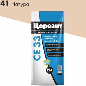 Затирка  Церизит СЕ 33 S №41 натура 2кг-0