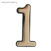 Цифра дверная "1"
