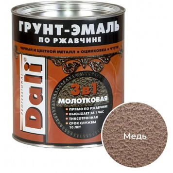 Эмаль-Грунт по ржавчине "DALI" молотковая медная 2,0л-0
