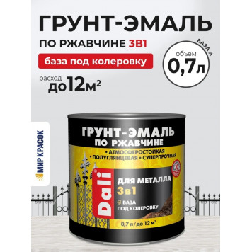 Эмаль-Грунт по ржавчине "DALI" база А 0,7л-0