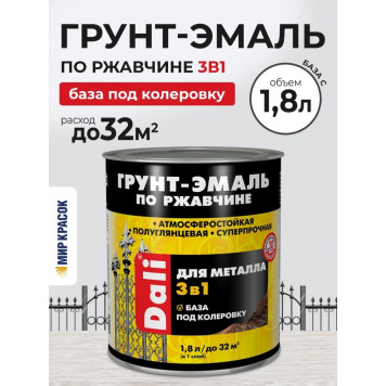 Эмаль-Грунт по ржавчине "DALI" база С 1,8л-0