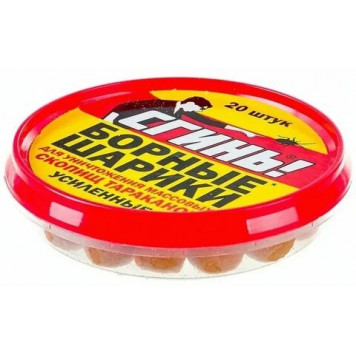 Шарики борные от тараканов №56, усиленные 20шт СГИНЬ-0