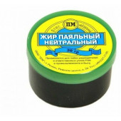 Жир паяльный нейтральный 20г