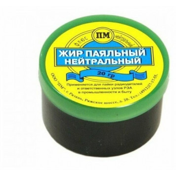 Жир паяльный нейтральный 20г-0