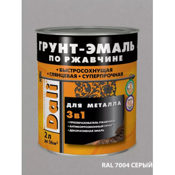 Эмаль-Грунт по ржавчине "DALI" серый 2,0л-0