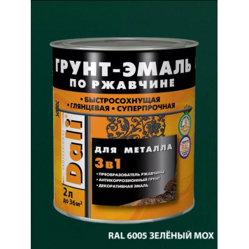 Эмаль-Грунт по ржавчине "DALI" зеленый мох 2,0л-0