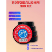 Изолента Терминатор 15мм/10м черная