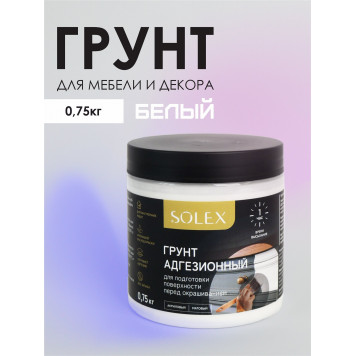 Грунт д/мебели и декора 0,75кг адгезионный Solex-0