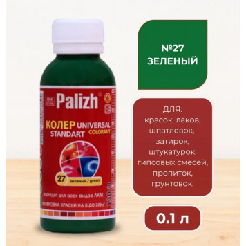 Колер унив Палиж Стандарт зеленый 0,1 л №27-0