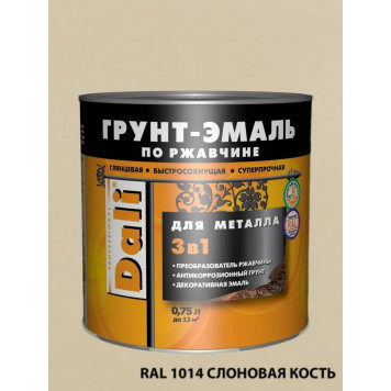 Эмаль-Грунт по ржавчине "DALI" слон. кость RAL1014 0,75л-0