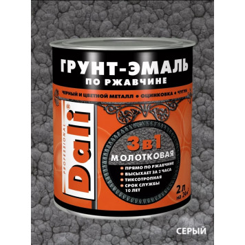 Эмаль-Грунт по ржавчине "DALI" молотковая серый 2,0л-0
