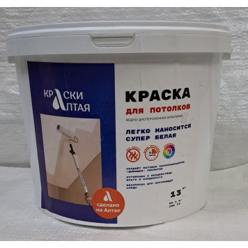 Краска для потолков "Краски Алтая" супер белая 13,0кг-0