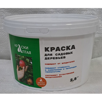 Краска для садовых деревьев "Краски Алтая" 2,5кг-0