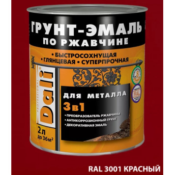Эмаль-Грунт по ржавчине "DALI" красный 2,0л-0