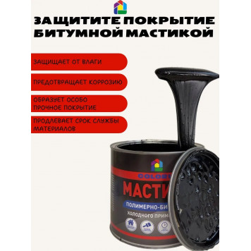 Мастика битумно-полимерная 1,8кг холодного применения Колорит-0