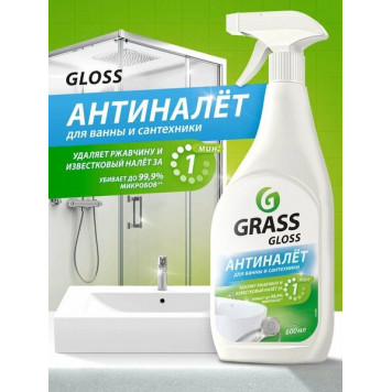 Чистящее ср-во GRASS Glossl для акрила ванн и душ. кабин 600мл-0