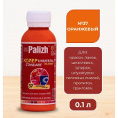 Колер унив Палиж Стандарт оранжевый 0,1 л №37