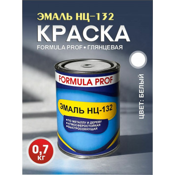 Эмаль НЦ-132 FОRMULA PROF белая 0,7 кг.-0