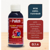 Колер унив Палиж Стандарт серо-голубой 0,1 л №26
