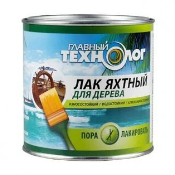 Лак Главный Технолог яхтный глянцевый 0,75 кг-0