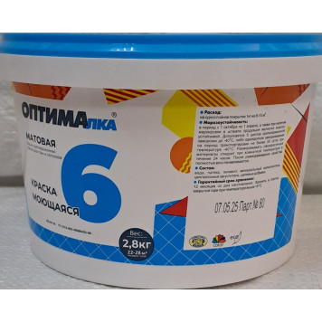 Краска в/эмульс. моющаяся ОПТИМА-6 2,8кг-0