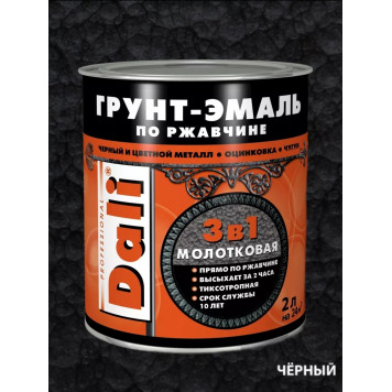 Эмаль-Грунт по ржавчине "DALI" молотковая черная 2,0л-0