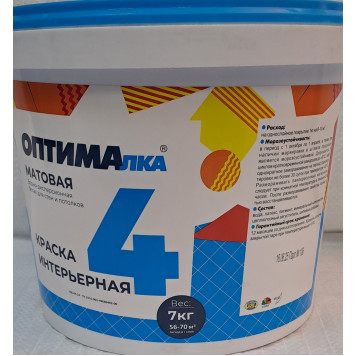 Краска в/эмульс. д/стен и пот Оптима-4 7,0кг-0