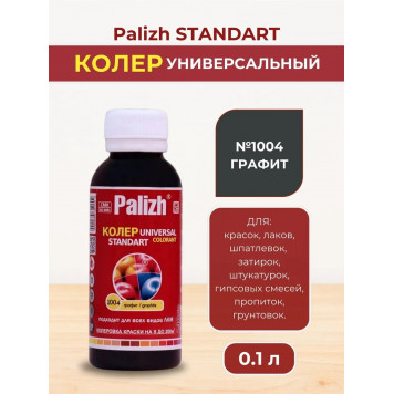 Колер унив Палиж Стандарт графит 0,1 л №1004-0