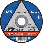Круг отрезной 125*1,6*22 мм мет Кратон