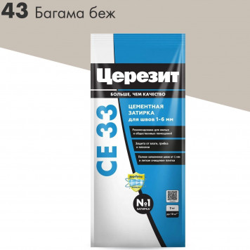 Затирка  Церизит СЕ 33 S №43 багама бежевый 2кг-0