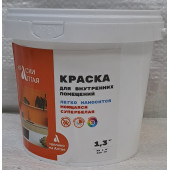 Краска для стен и потолков "Краски Алтая" МОЮЩАЯСЯ 1,3кг