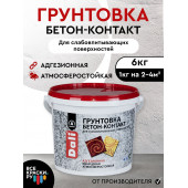 Грунт Бетон-контакт DALI 6,0кг