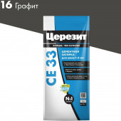 Затирка  Церизит СЕ 33 S №16 графит 2кг
