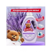 Кондиционер для белья Qualita "Lavender" 1000мл