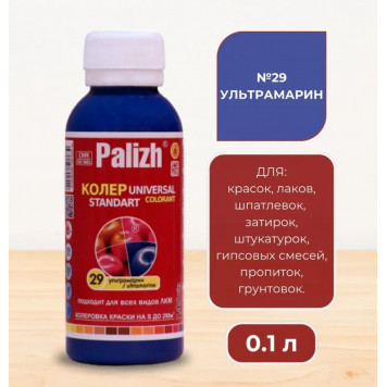 Колер унив Палиж Стандарт ультрамарин 0,1 л №29-0