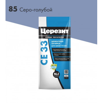Затирка  Церизит СЕ 33 S №85 серо-голубой 2кг-0