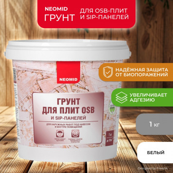 Грунт-биозащита для OSB, 1 кг Неомид-0