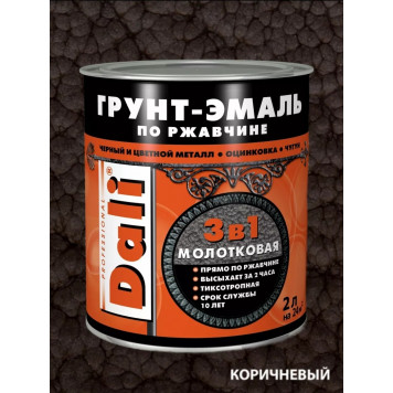 Эмаль-Грунт по ржавчине "DALI" молотковая коричневая 2,0л-0