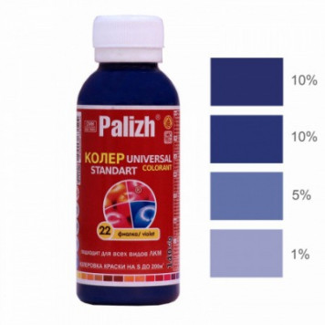 Колер унив Палиж Стандарт фиалка 0,1 л №22-0