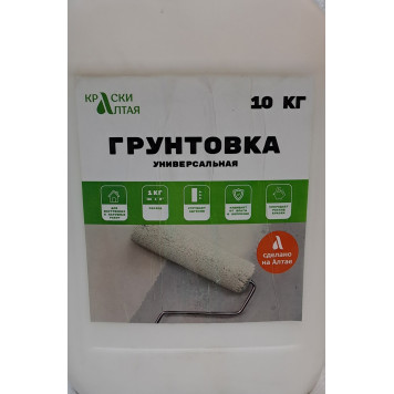 Грунт универсальный "Краски Алтая" 10,0кг-0