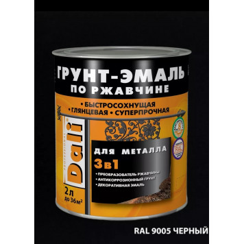 Эмаль-Грунт по ржавчине "DALI" черный 2,0л-0