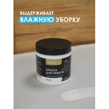 Краска д/мебели 0,75кг белый Solex-0