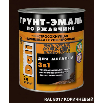 Эмаль-Грунт по ржавчине "DALI" коричневый 2,0л-0