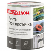 Лента СТОП ПРОТЕЧКА самоклеящаяся КОНТАКТ ДОМ 1,5м, прозрачная