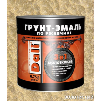Эмаль-Грунт по ржавчине "DALI" молотковая золотистая 0,75л-0