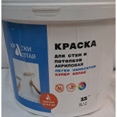 Краска для стен и потолков "Краски Алтая" супер белая 13кг